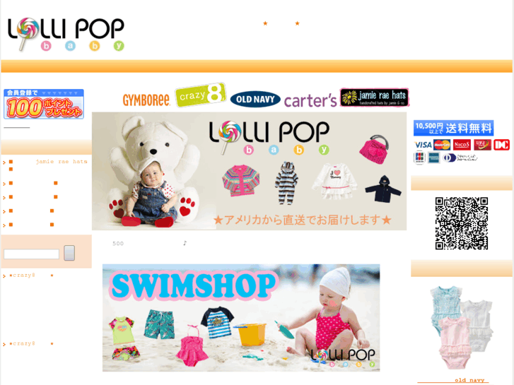 www.baby-lollipop.com