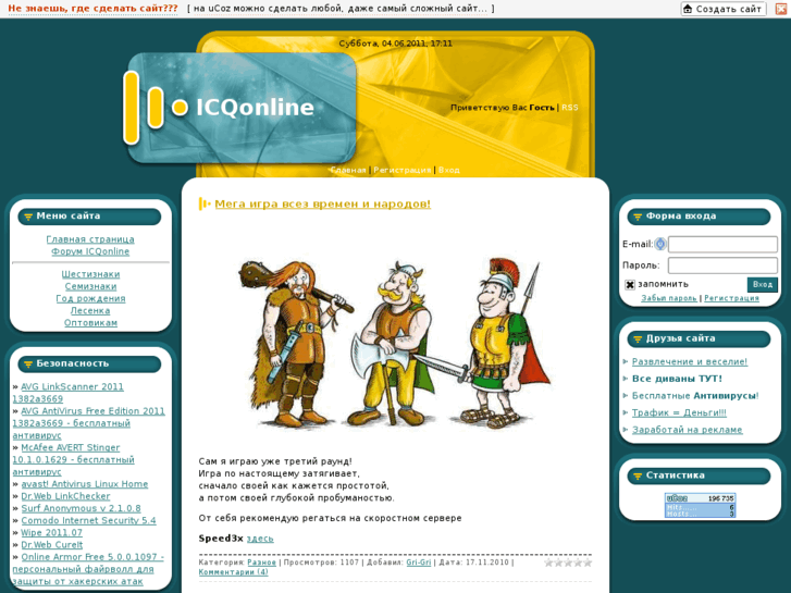 www.icqonline.ru