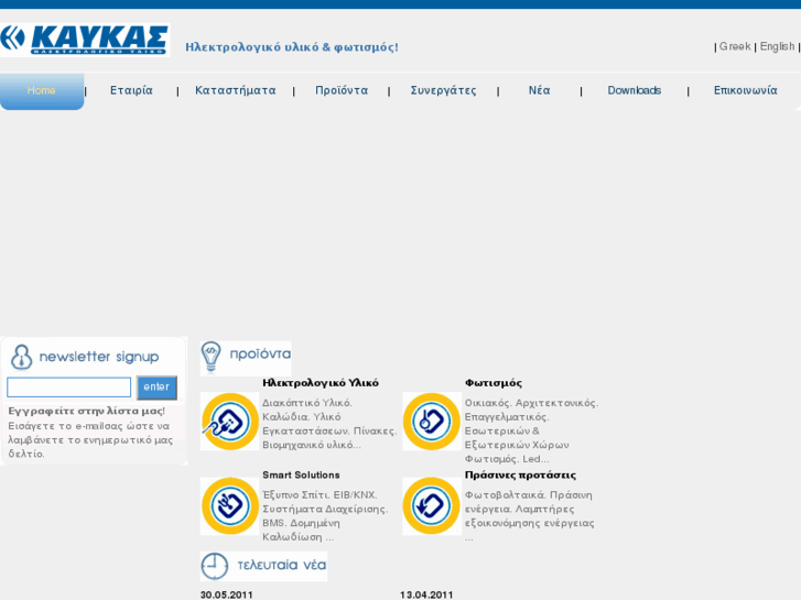 www.kafkas.gr