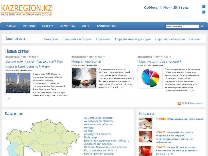 www.kazregion.kz