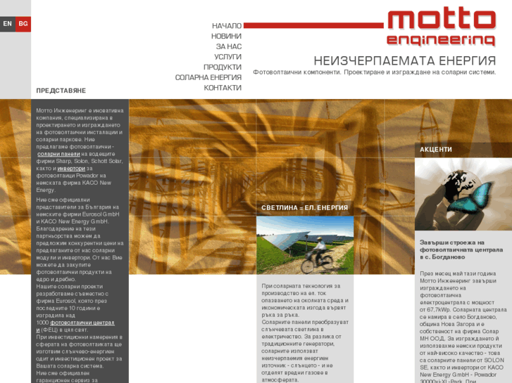 www.motto-engineering.eu