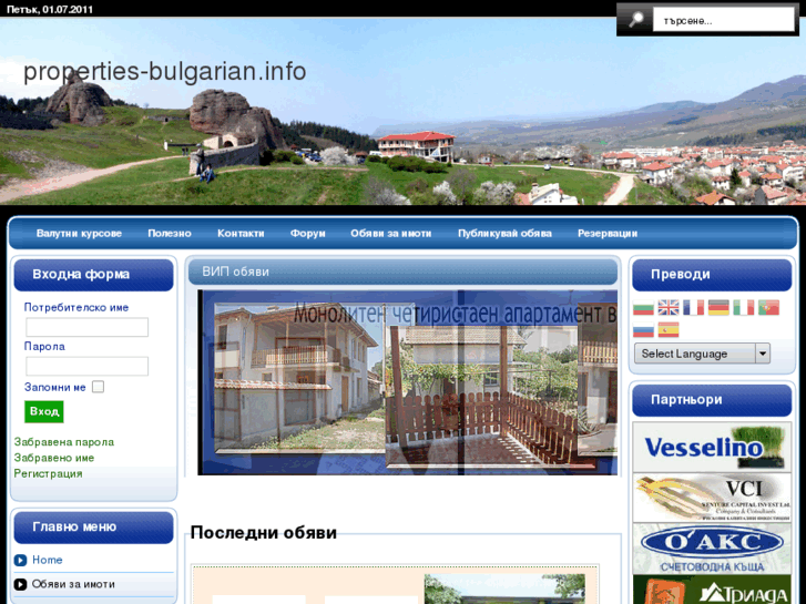 www.properties-bulgarian.info