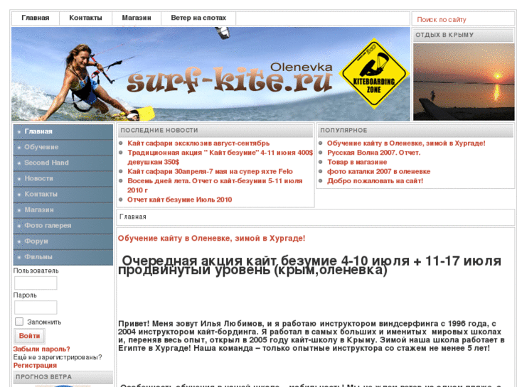 www.surf-kite.ru