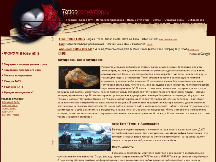 www.tattooconvention.ru