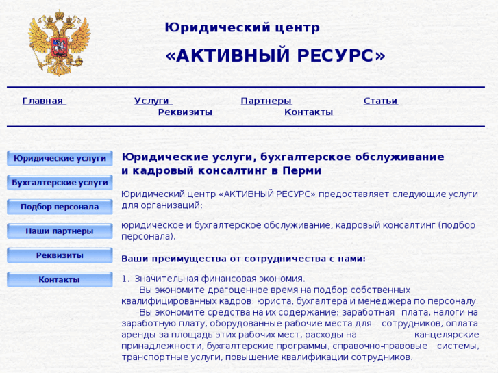 www.aktivperm.ru