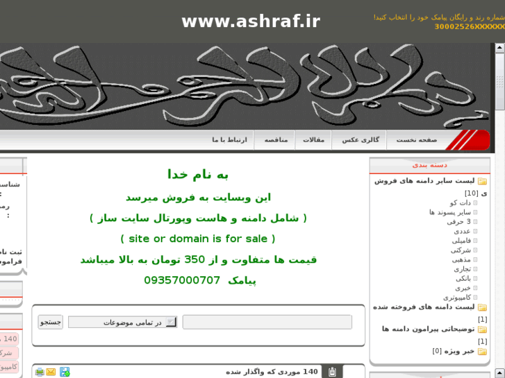 www.ashraf.ir