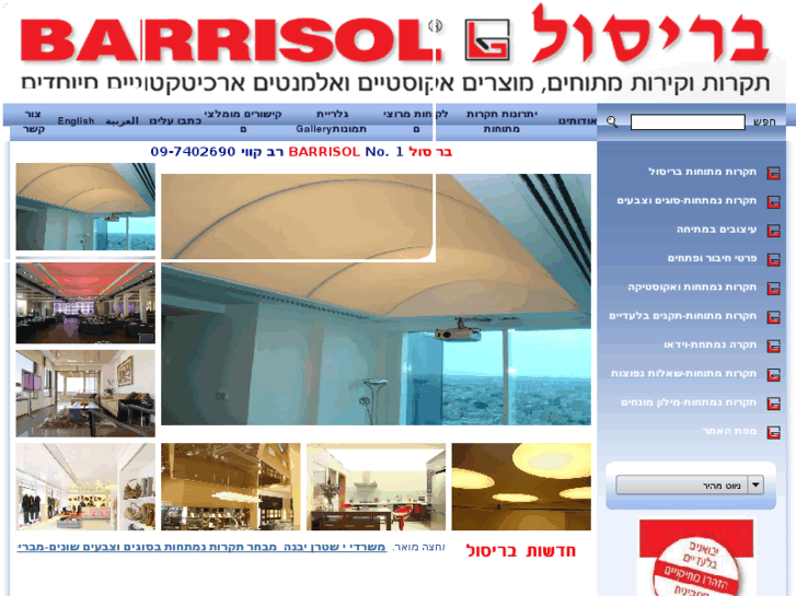 www.barrisol-il.com