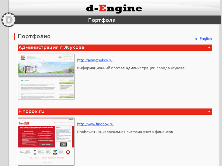 www.d-engine.net