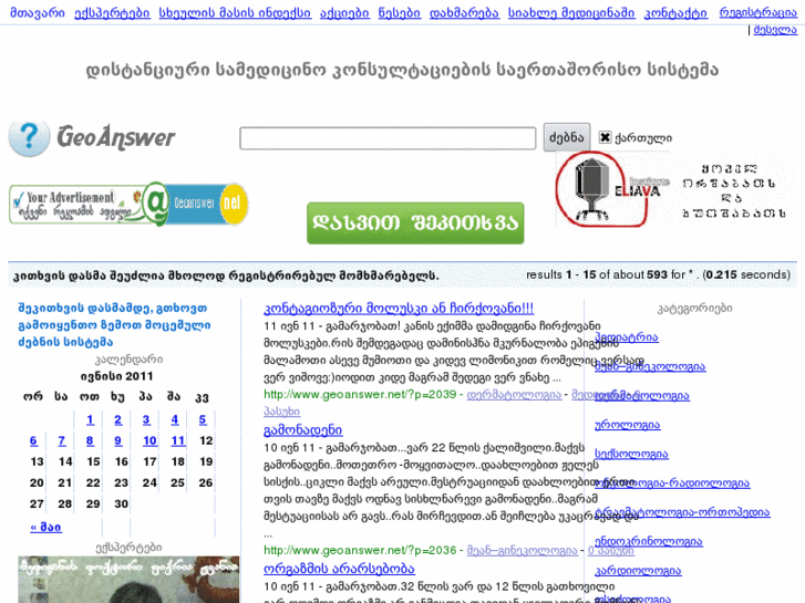 www.geoanswer.net