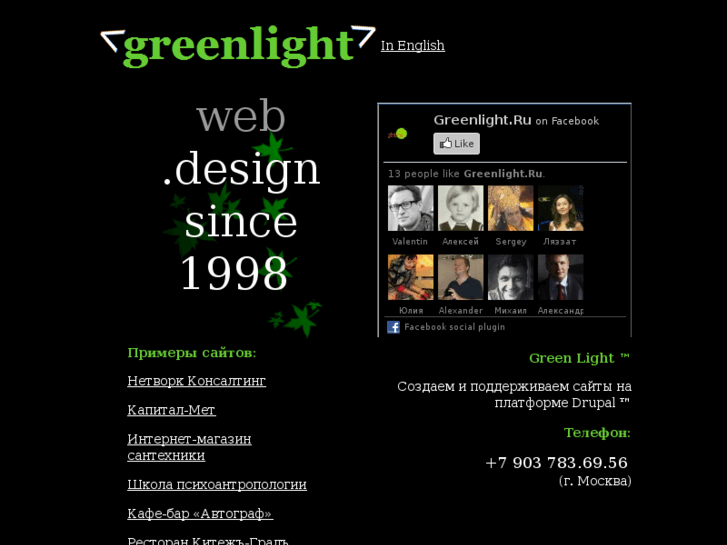 www.greenlight.ru