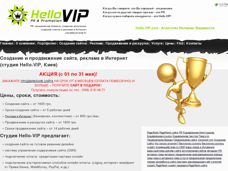 www.hello-vip.com