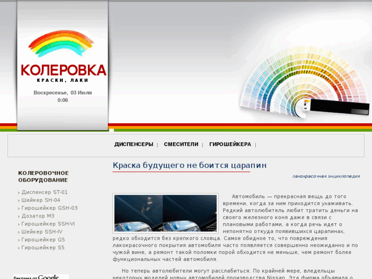 www.kolerovka.com