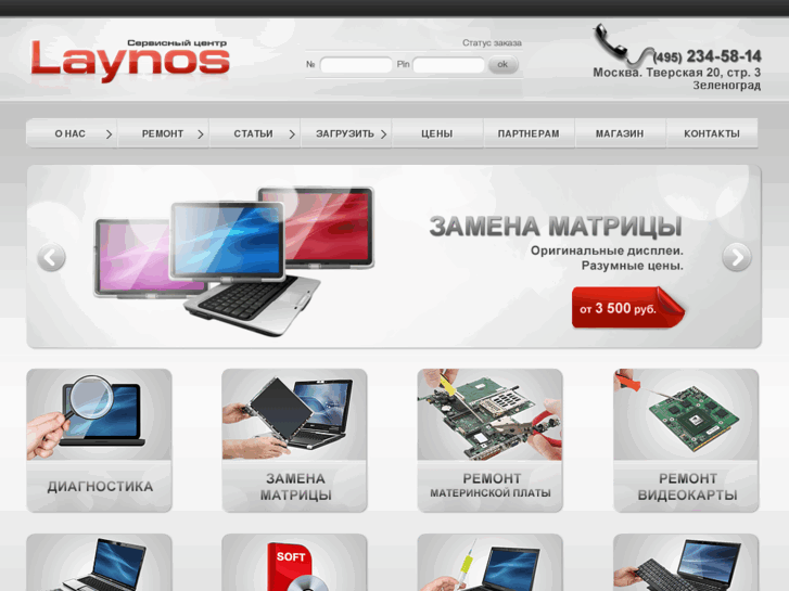 www.laynos-lab.ru