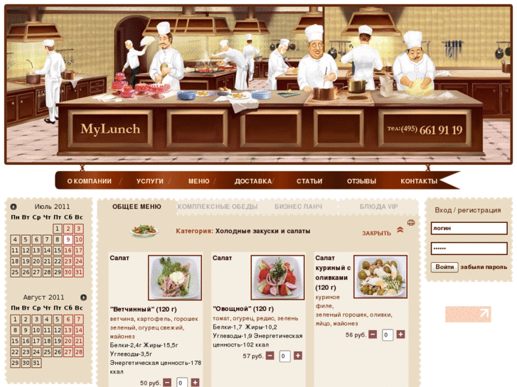 www.mylunch.ru