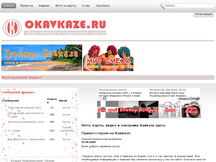 www.okavkaze.ru