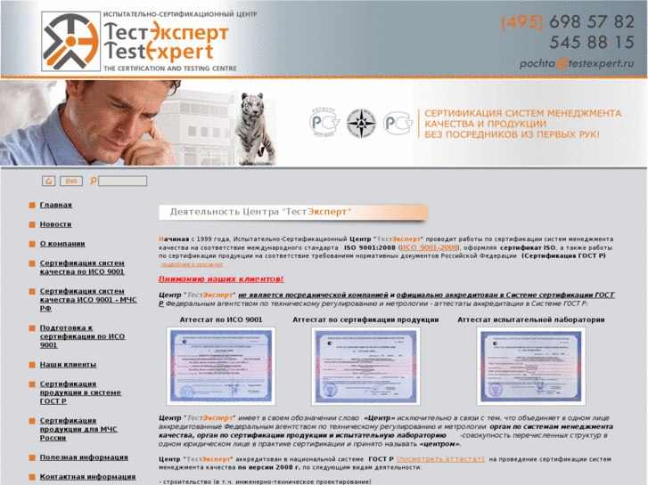 www.testexpert.ru