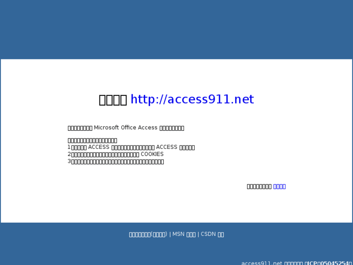 www.access911.net