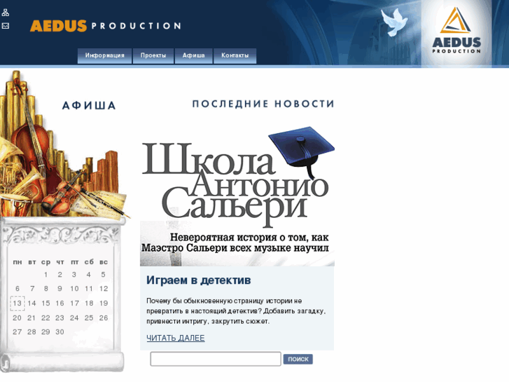 www.aedus-production.ru