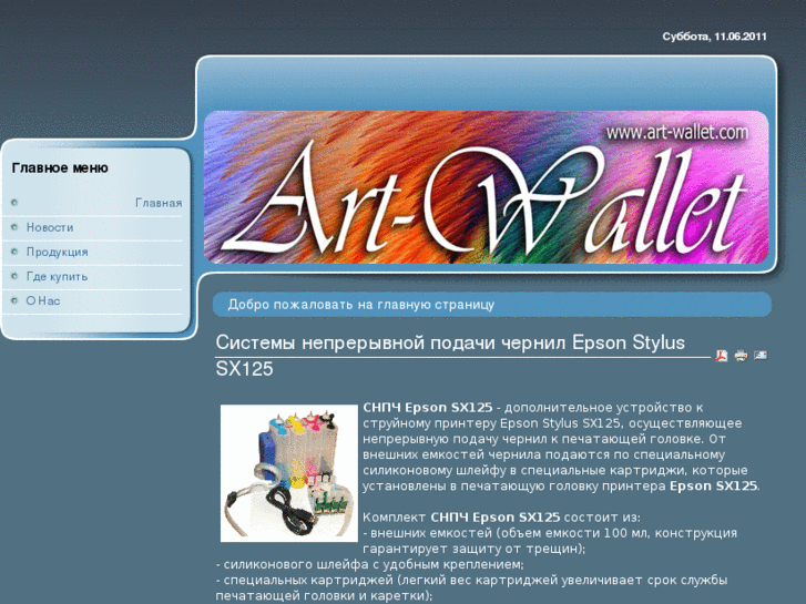 www.art-wallet.com