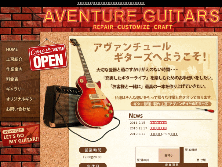 www.aventure-guitars.com