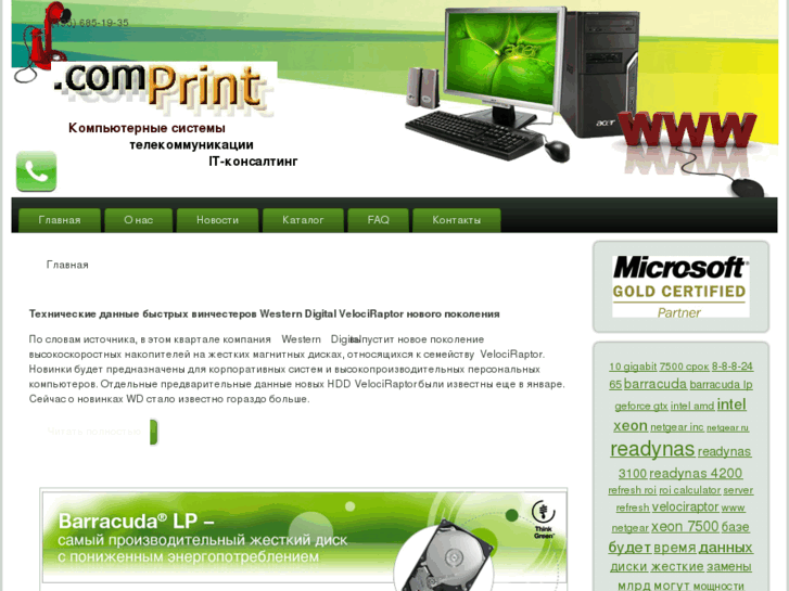 www.comprint.org