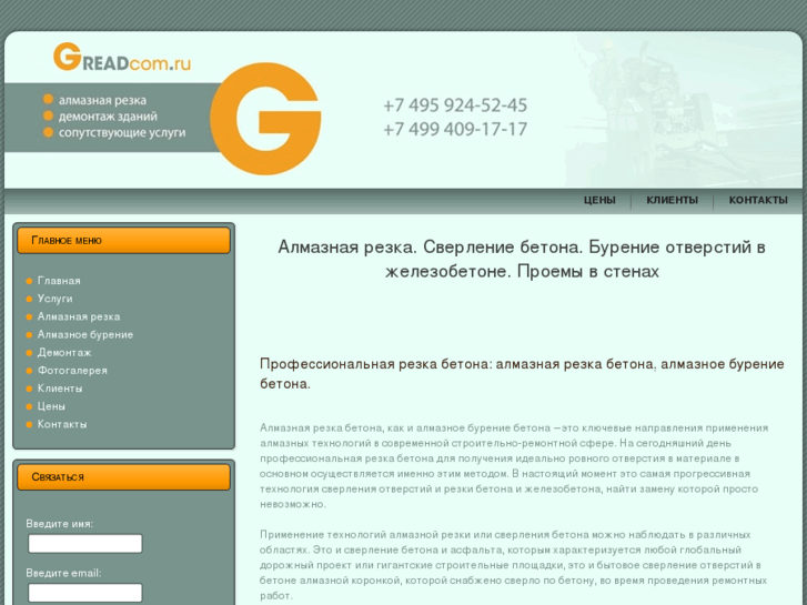 www.greadcom.ru