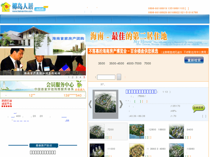 www.hainan-live.com