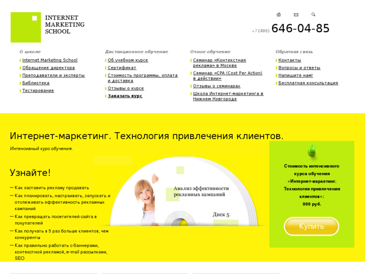 www.imschool.ru