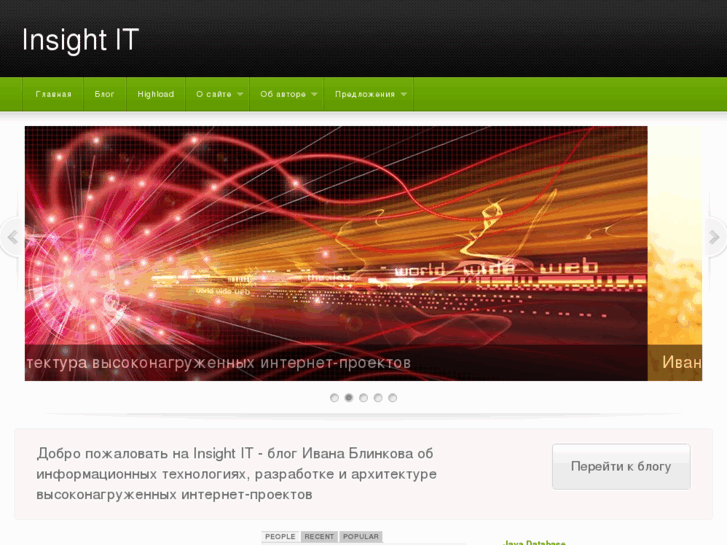 www.insight-it.ru