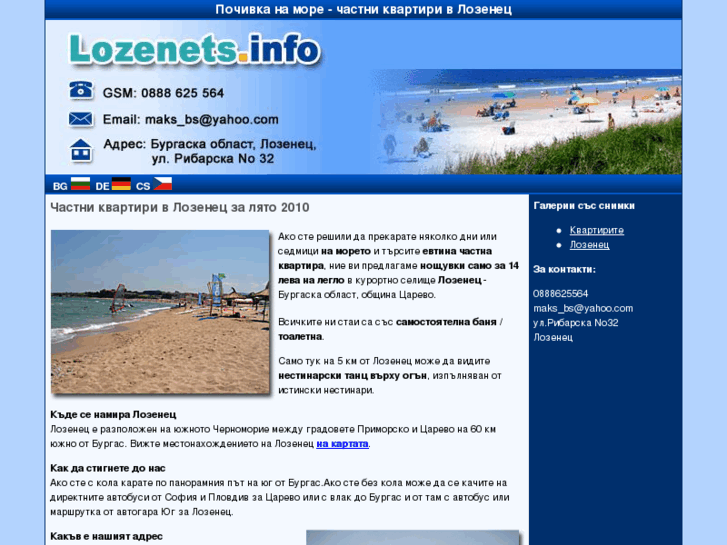 www.lozenets.info