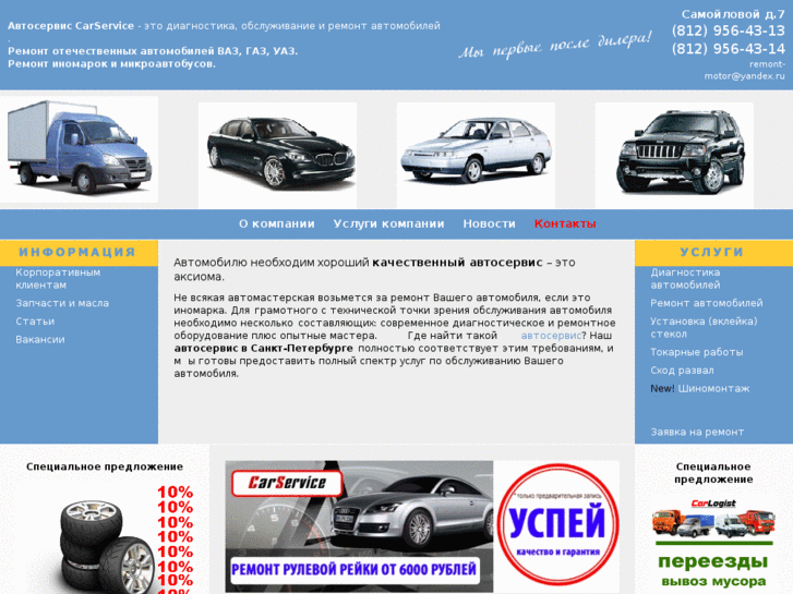 www.motor-spb.com