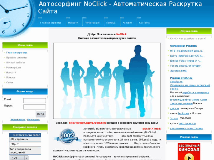 www.noclick.ru