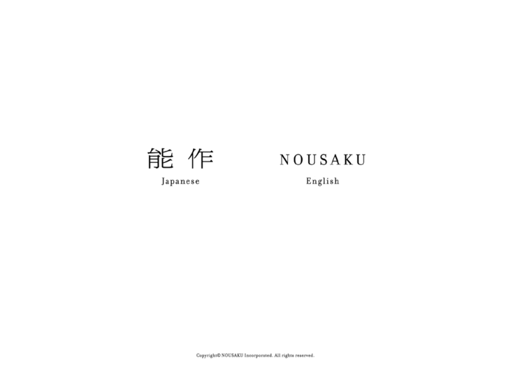 www.nousaku.co.jp