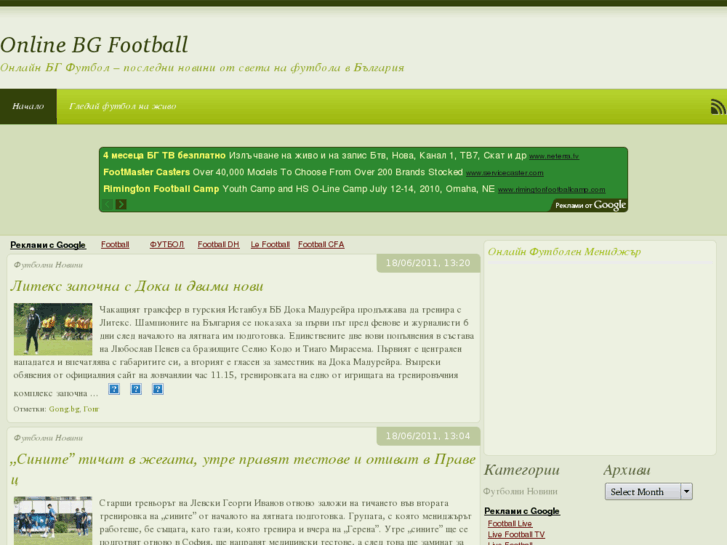 www.onlinebgfootball.com