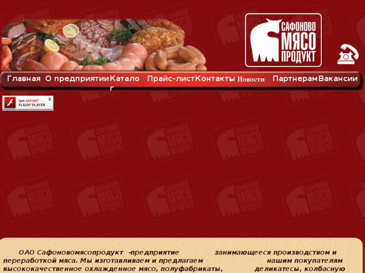 www.safmeat.ru