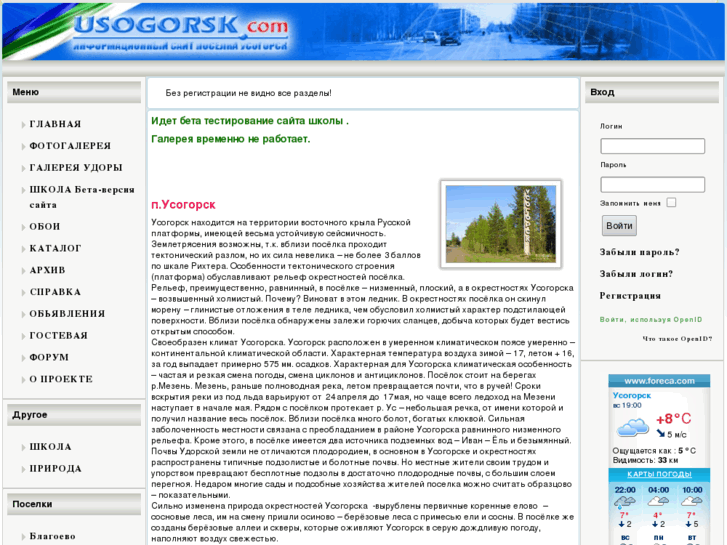 www.usogorsk.com