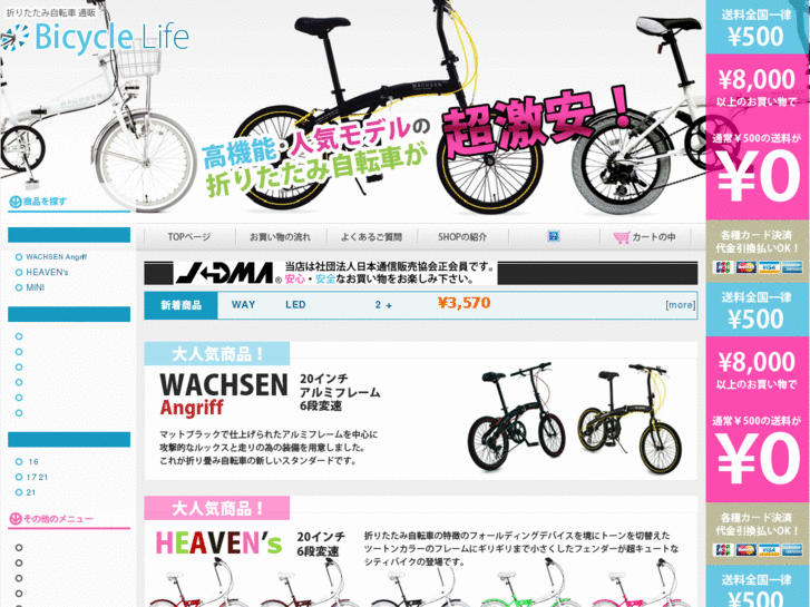 www.bicycle-life-shop.com