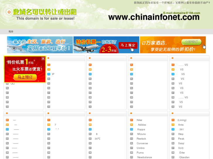 www.chinainfonet.com