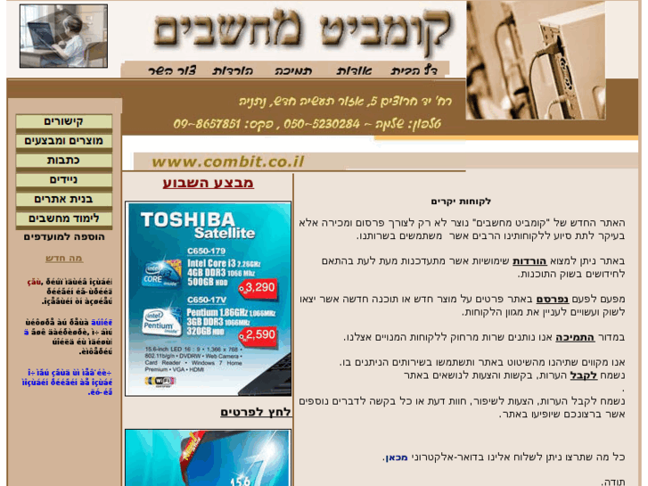 www.combit.co.il