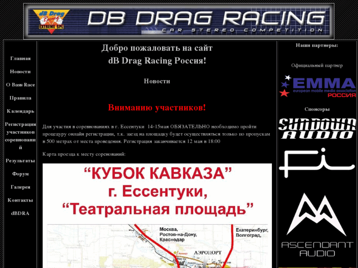 www.dbdragracing.ru