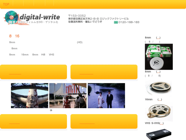 www.digital-write.jp