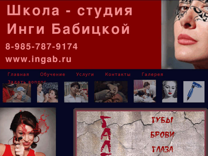 www.ingab.ru