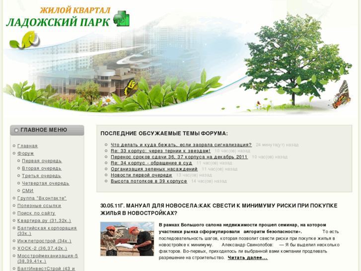 www.ladogaparkspb.ru