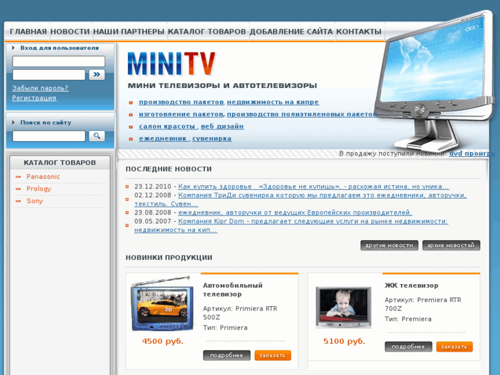 www.mini-tv.ru