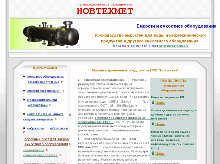 www.novtehmet.ru