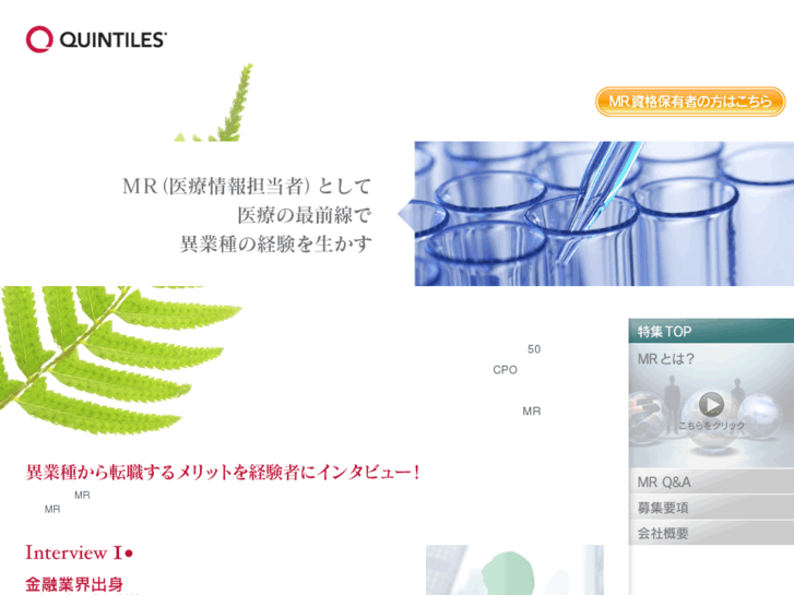 www.quintiles-mr.com