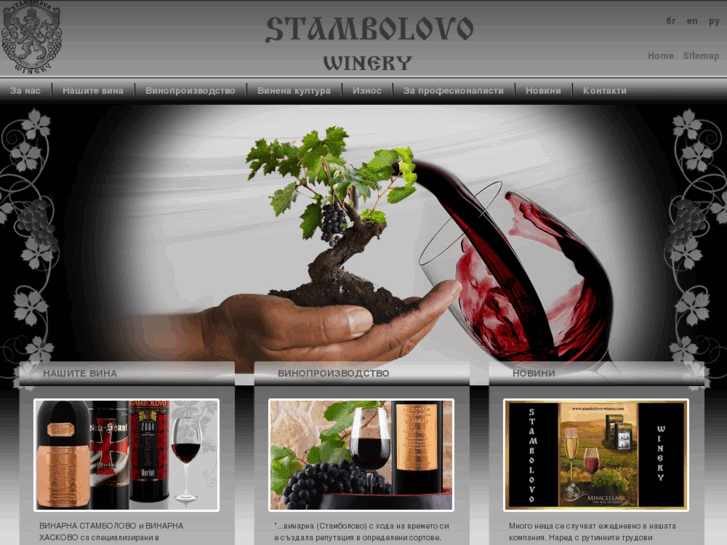 www.stambolovo-winery.com