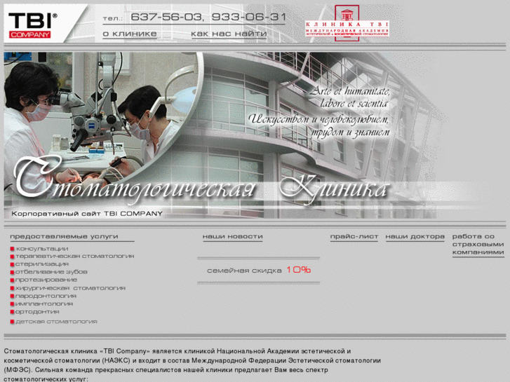 www.tbistomatology.ru