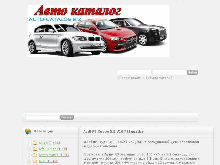 www.auto-catalog.biz