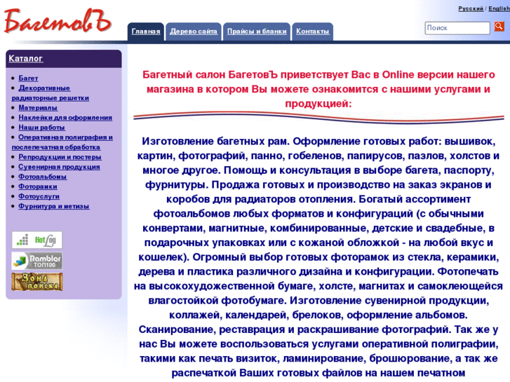 www.bagetov.ru